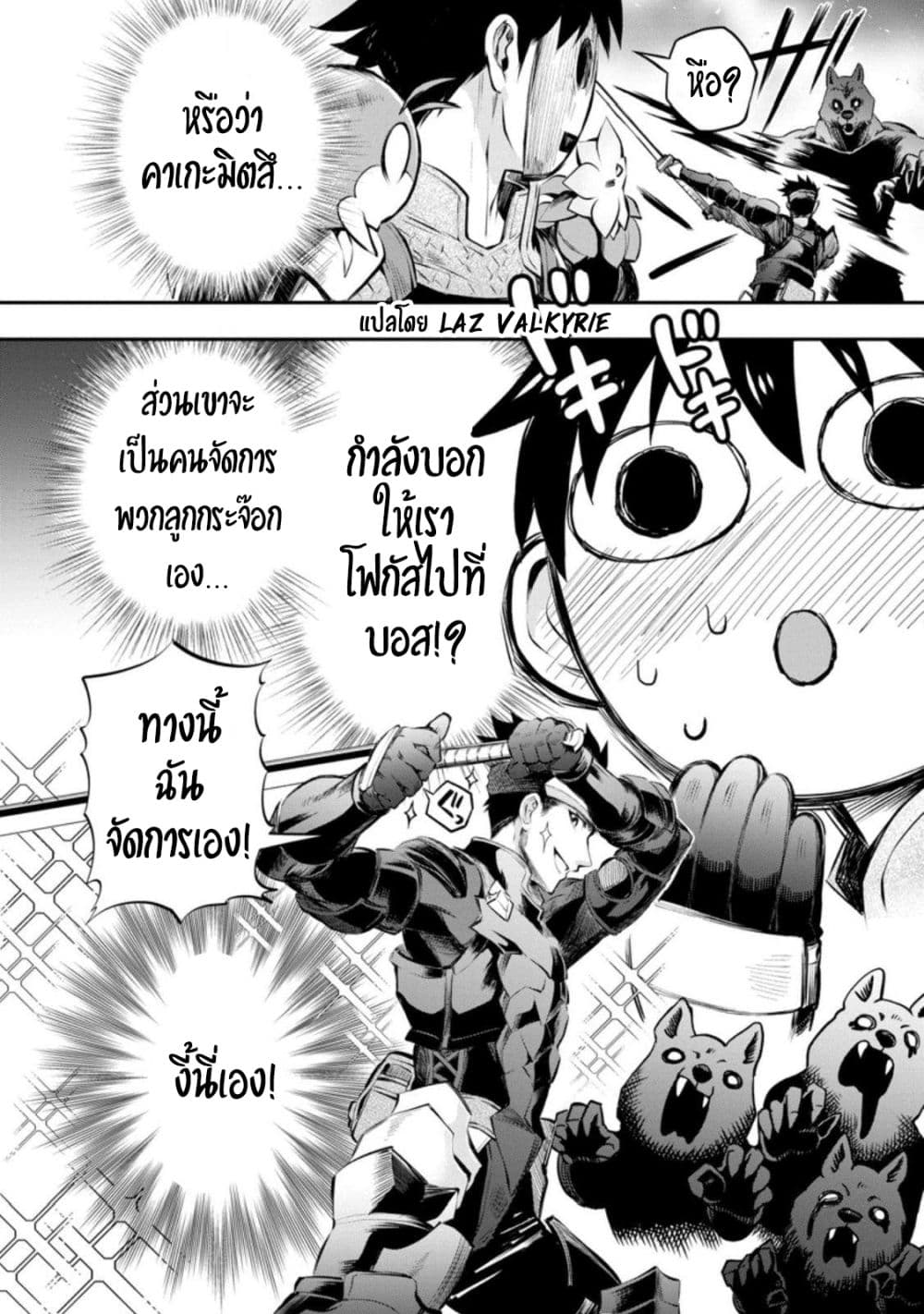 Boken ka ni Narou! ~ Sukiruboodo de Danjon Kouryaku ~ ตอนที่ 32 (11)